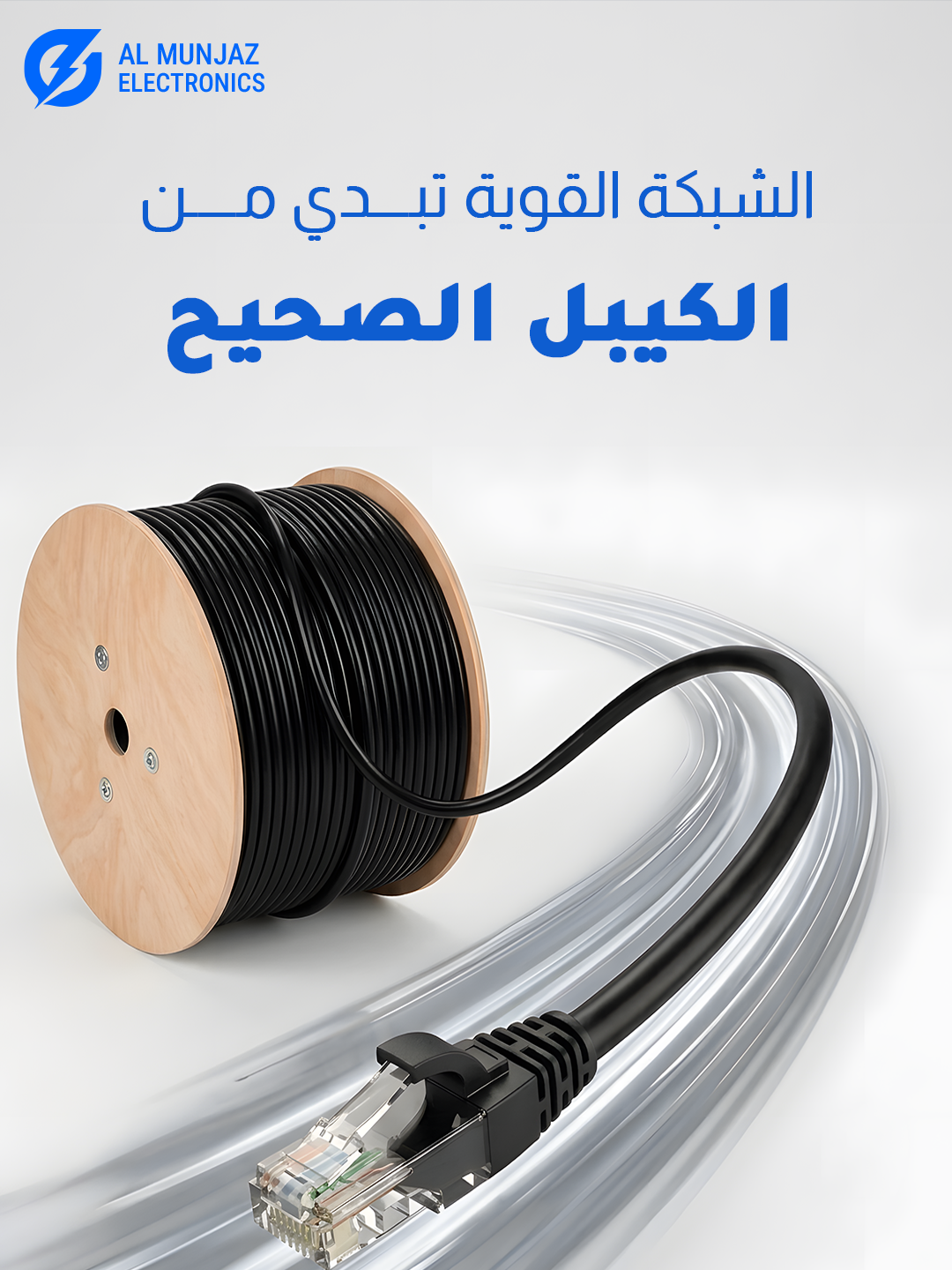 كيبل إنترنت