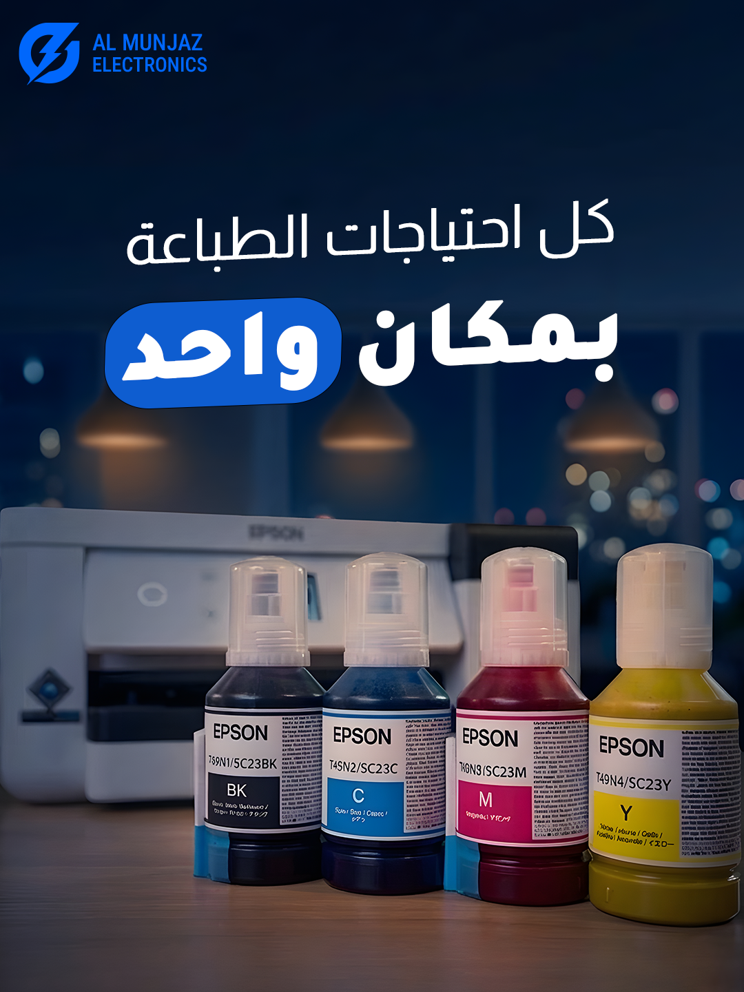 أحبار سائلة